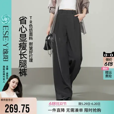 逸阳冰丝西装阔腿裤女2025春夏薄款高腰垂感休闲直筒通勤灰色西裤图片