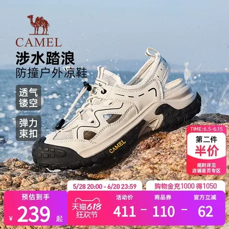 骆驼溯溪凉鞋2025夏季新款包头透气运动户外休闲涉水沙滩鞋男外穿商品大图