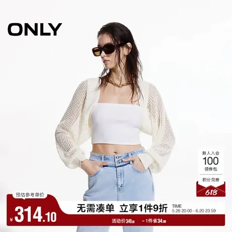 ONLY2025夏季新款宽松亮片短款蝙蝠袖柔软舒适镂空开衫针织衫女图片