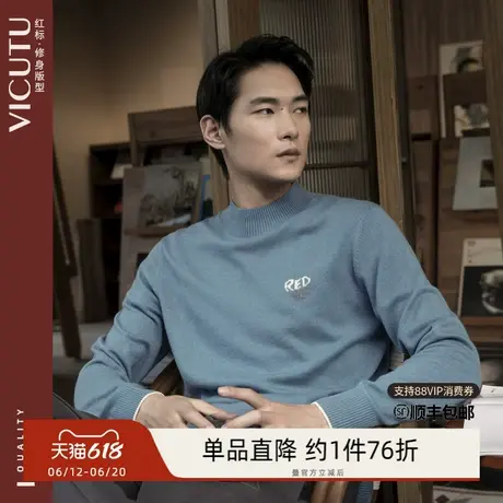 VICUTU威可多长袖针织衫男亲肤保暖半高领商务休闲蓝色羊毛羊绒衫图片