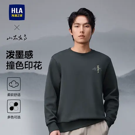 HLA/海澜之家山不在高系列2025春夏新款圆领印花柔软上衣卫衣男装商品大图