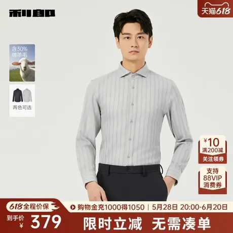 【含绵羊毛】利郎奥莱衬衫男士2025秋季新款商务休闲条纹男装衬衣图片