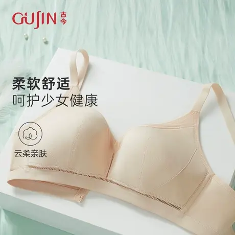 古今内衣女夏薄款小胸聚拢无钢圈收副乳防下垂蕾丝文胸罩GDB07029图片