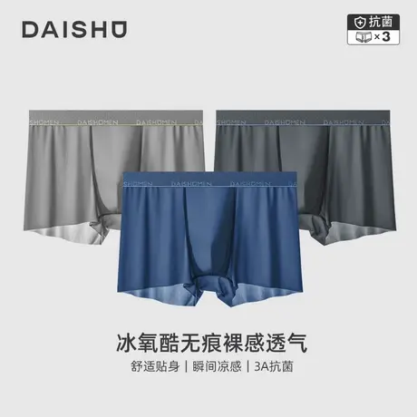 【2件5折】3条|袋鼠男士内裤男生四角短裤轻薄透气冰丝无痕平角商品大图