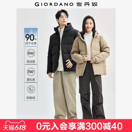 佐丹奴绅士风羽绒服男三防蓄热保暖拉链口袋连帽羽绒外套01074717商品大图