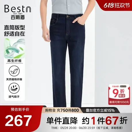 百斯盾男装牛仔裤2025年春夏款商务时尚简洁舒适顺滑凉感直筒长裤商品大图