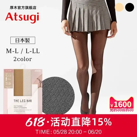 ATSUGI/厚木春夏经典钻石菱格纹百搭简约高弹力夏薄连裤袜黑丝袜商品大图
