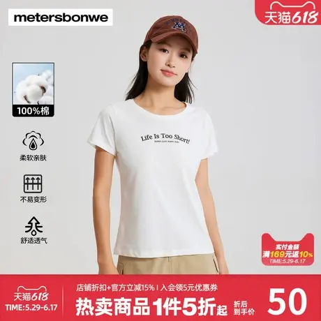 美特斯邦威女士短袖纯棉T恤夏季新款简约休闲日常通勤圆领短款T恤商品大图