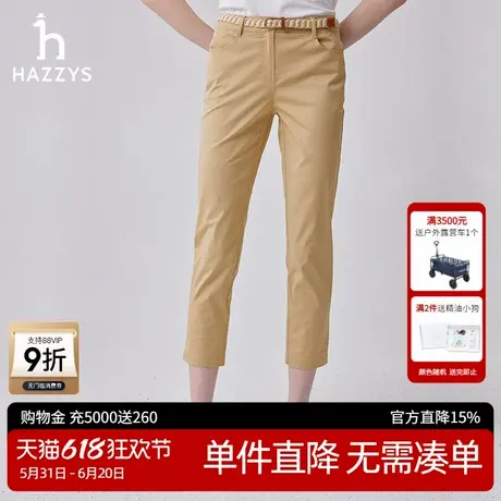 Hazzys哈吉斯奥莱纯色九分小脚裤女春夏新款女士时尚休闲裤潮流商品大图