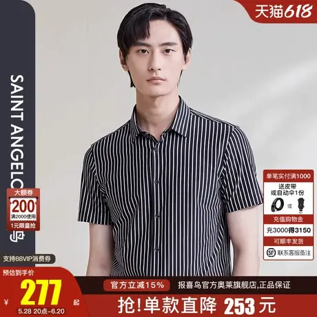 报喜鸟夏季新款男士商务休闲针织高弹短袖衬衫条纹显瘦男时尚衬衣商品大图