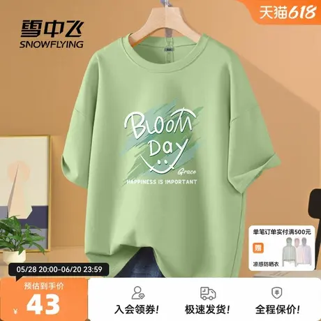 雪中飞短袖t恤女2025夏季新款薄荷曼波正肩体恤纯棉圆领打底衫PC图片