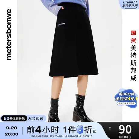国货美特斯邦威半身裙女秋冬不规则时尚黑灰双色复古气质抓绒裙子图片