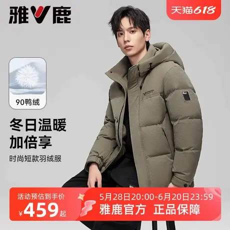 雅鹿连帽短款羽绒服男2025年冬季新款高密防风青少年保暖加厚外套商品大图