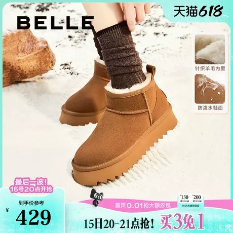 百丽厚底羊毛雪地靴冬季新款加绒保暖毛毛棉鞋短靴子D1C1DDM4商品大图