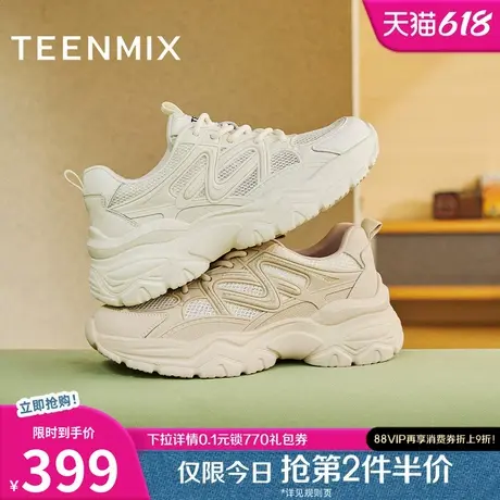 天美意复古厚底增高老爹鞋运动鞋女小白休闲鞋2025夏新款BF794BM5商品大图