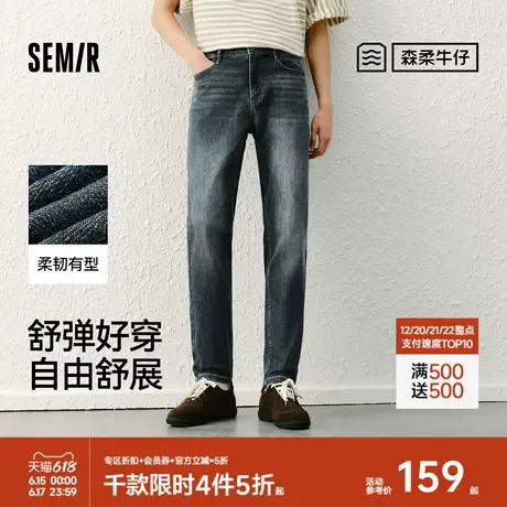 森柔牛仔|商场同款森马牛仔裤男修身小脚裤2025春季新款长裤复古图片