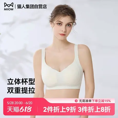 【大胸显小】猫人内衣女薄款无痕大码全罩杯收副乳防下垂聚拢文胸商品大图
