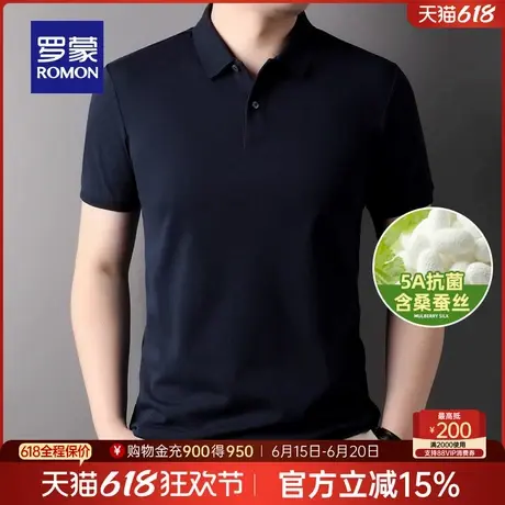 【5A抗菌+含桑蚕丝】罗蒙男士凉感短袖POLO衫2025夏季薄款防晒T恤图片