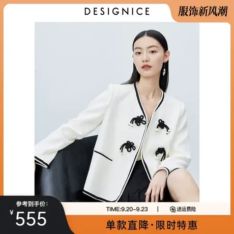 迪赛尼斯2023春秋新款撞色设计感上衣优雅高级百搭白色短外套女图片