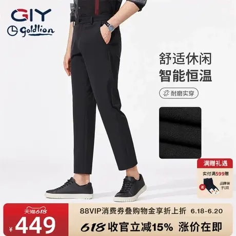 金利来GY秋季休闲裤男士2024年新款轻奢弹力凉感抗皱直筒薄款裤子图片
