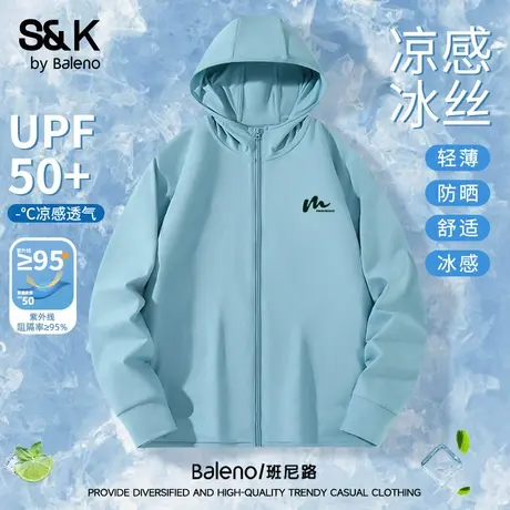 班尼路S&K系列冰丝防晒衣男夏季防紫外线轻薄外套透气户外钓鱼服A图片