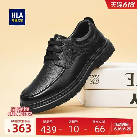 HLA/海澜之家男鞋新款夏季真皮软底耐磨休闲皮鞋舒适中年爸爸鞋图片