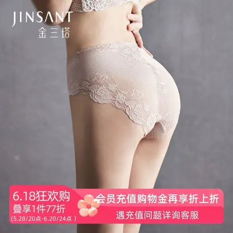 金三塔夏季真丝透气内裤女性感蕾丝边桑蚕丝中腰提臀三角裤薄图片