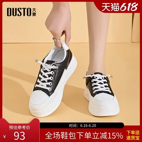 大东小白鞋女鞋2025春季新款休闲时尚平底中跟系带圆头韩版0322商品大图