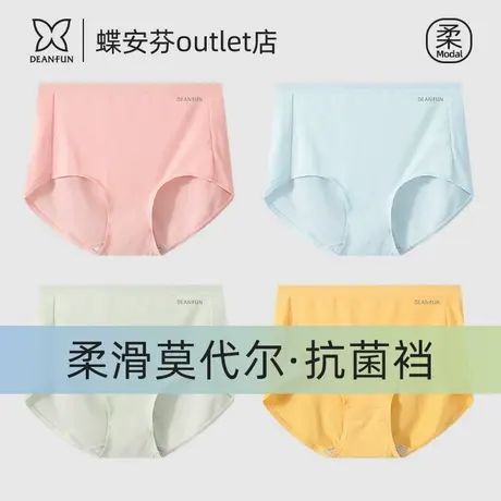 蝶安芬莫代尔内裤女士100%纯棉全棉抗菌裆无痕薄款女生三角裤短裤商品大图