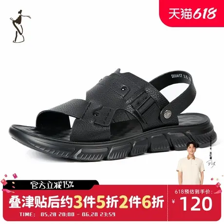 才子男鞋舒适经典休闲凉鞋男士防滑舒适拖鞋沙滩鞋商品大图
