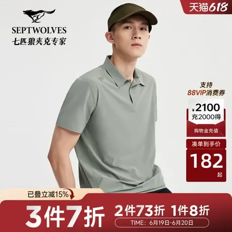 [凉感]七匹狼男装短袖polo衫夏季透气简约时尚速干户外休闲套头衫图片