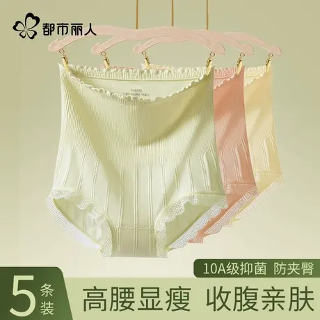 都市丽人收腹内裤女2025新款高腰提臀收小肚子抗菌不夹臀塑形短裤图片