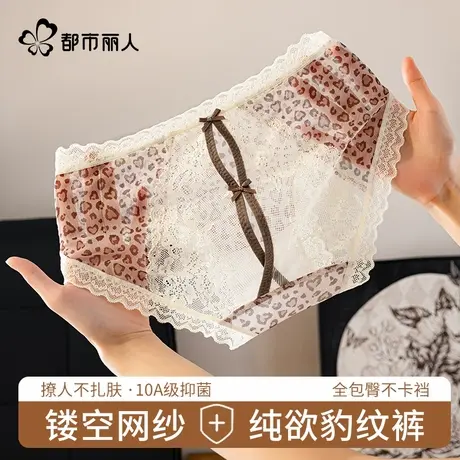 都市丽人蕾丝内裤女士纯棉抗菌裆2025新款纯欲性感镂空女生三角裤图片