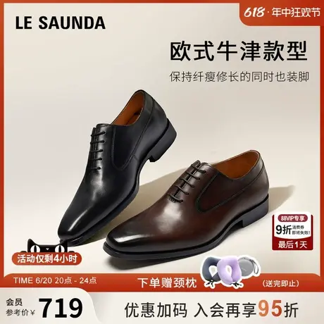 [绅士品格]莱尔斯丹2025春夏新款真皮系带商务正装皮鞋男6MM09707商品大图