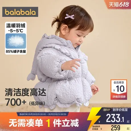 巴拉巴拉女童羽绒服婴儿宝宝加厚外套冬装新款童装公主儿童中长款商品大图