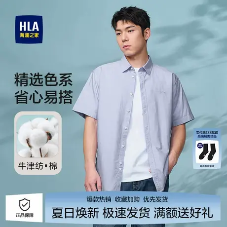 【纯棉】海澜之家休闲衬衣新款商务装短袖白衬衫透气男士职业寸衫商品大图