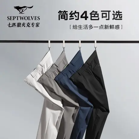 [抗菌]七匹狼修身休闲裤男裤子2025年薄款竹纤维亲肤半松紧长裤男图片