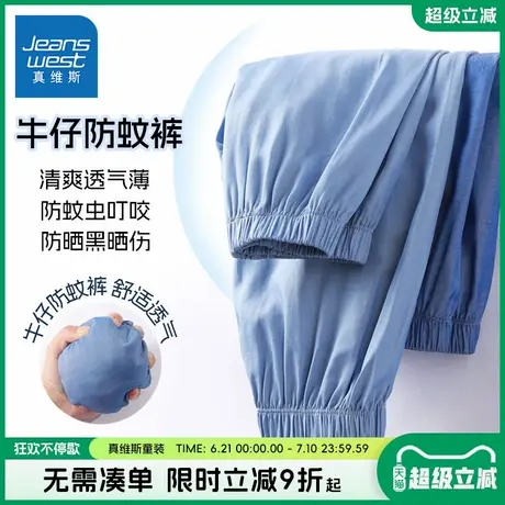 真维斯童装男童裤子夏季儿童2025新款薄款牛仔裤中大童透气防蚊裤图片