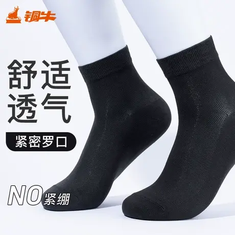 Topnew/铜牛经典薄款中筒男袜2025夏季新款基础款耐磨耐穿VW012商品大图
