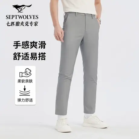 七匹狼竹纤维2025夏季新款凉感男装商务休闲高端舒适直筒西裤XF图片