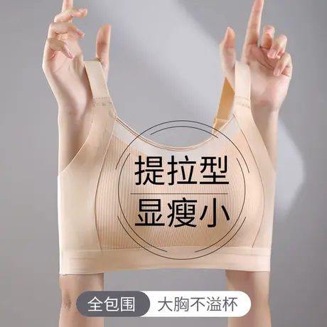 欧迪芬无痕内衣女大胸显小聚拢收副乳防下垂大码全罩杯文胸罩薄款图片