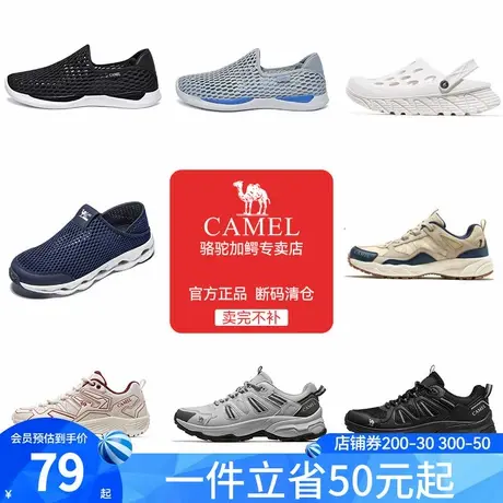 【清仓】骆驼男鞋夏季新款户外运动鞋透气女徒步休闲鞋登山旅游鞋商品大图