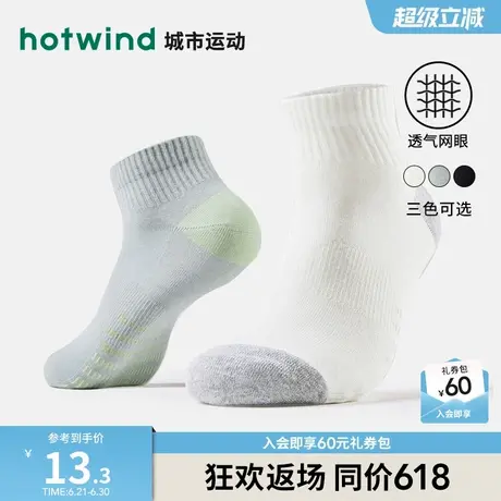 热风2024年春季新款男士线条拼色低帮袜图片