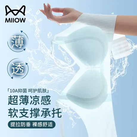 猫人孕妇内衣女夏季超薄聚拢防下垂产后喂奶专用冰丝凉感哺乳文胸图片