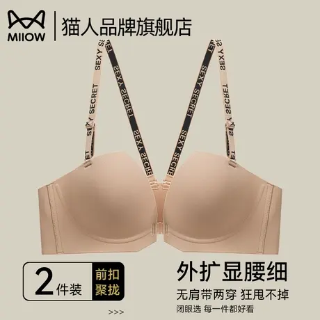 猫人无肩带内衣女夏薄款小胸聚拢显大防下垂可拆卸无痕美背文胸罩图片