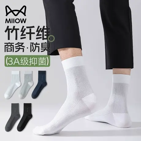 猫人竹纤维袜子男款中筒纯棉防臭袜秋冬季高弹男士棉袜商务男生袜商品大图