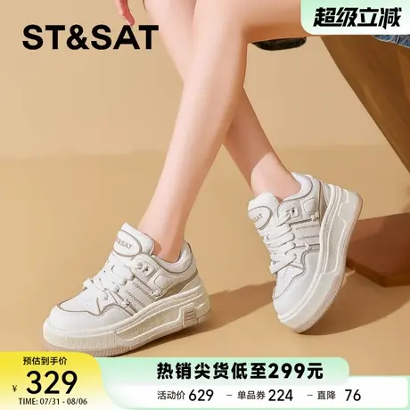 星期六厚底增高小白鞋2025秋季新款时尚百搭轻便透气休闲板鞋女鞋商品大图