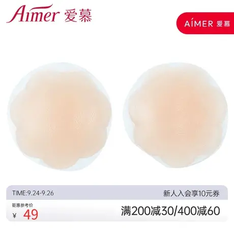 爱慕花朵状乳贴AM99016图片