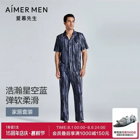爱慕先生25夏高莫家居服男士100s莫代尔柔软翻领短袖长裤睡衣套装商品大图