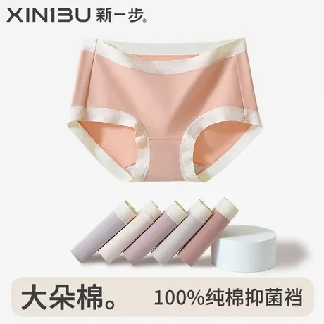新一步夏季纯棉女士内裤新疆长绒棉三角裤抗菌纯棉档中腰透气薄款商品大图